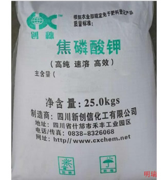 湖南长沙供应焦磷酸钾  湖南焦磷酸钾  长沙焦磷酸钾