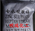 湖南长沙供应七水硫酸锌