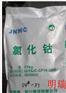 湖南长沙供应硫酸钴