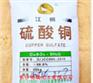 湖南长沙供应五水硫酸铜