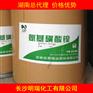 湖南长沙供应氨基磺酸镍