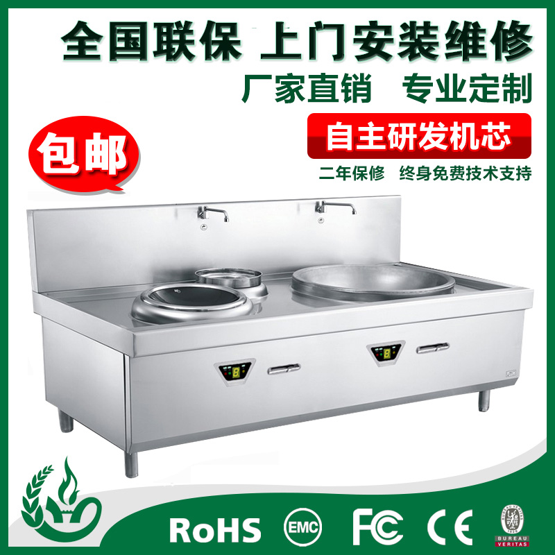 电磁小炒大炒组合炉  电炒炉