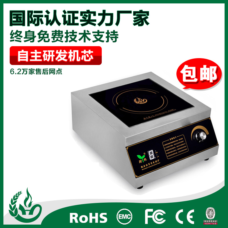 5kw台式大炒灶 不锈钢炒炉