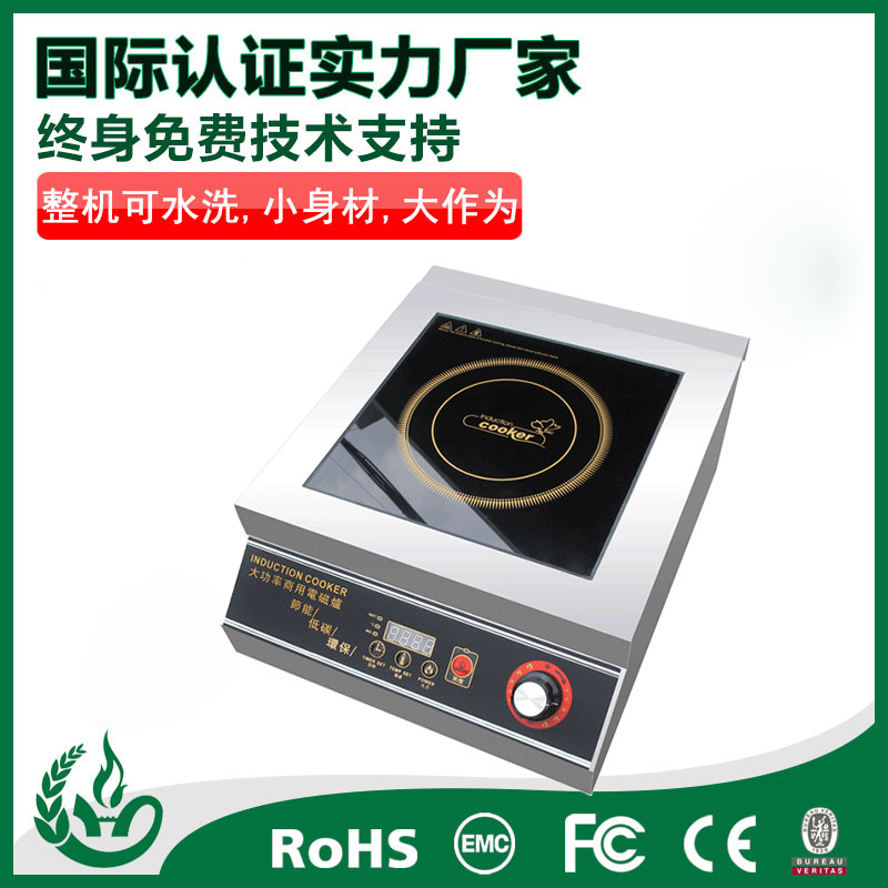 5kw台式大炒灶 不锈钢炒炉