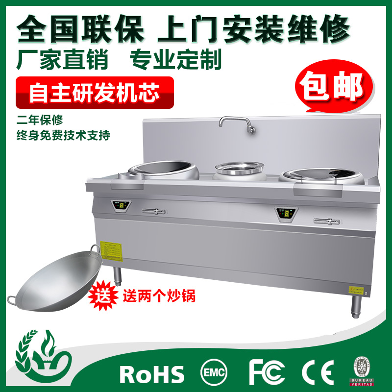 电磁双炒单温灶 双头小炒炉
