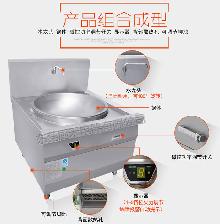 .大功率电磁大锅灶，单头电磁大锅灶