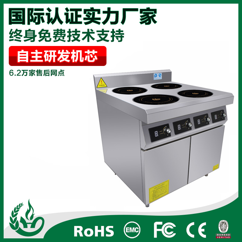 商用电磁四眼煲仔炉  商用电磁煲仔炉