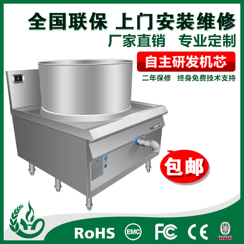 一体式电磁煲汤炉  蒸汽煲汤炉
