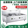 电磁小炒大炒组合炉  电炒炉