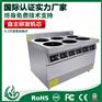 商用六眼电磁煲仔炉