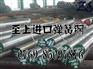SUP7进口半硬弹簧钢棒