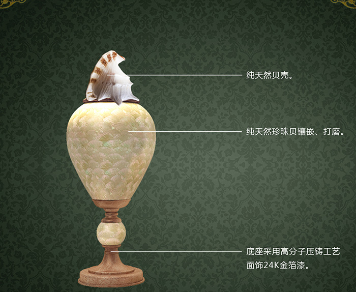 白金五星级酒店金贝宝螺花瓶艺术品摆件