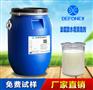浙江乳白色液体涂层胶水用消泡剂 德丰供应直销