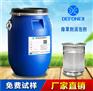 供应除草剂消泡剂 消抑泡好无毒环保 不破乳不漂油