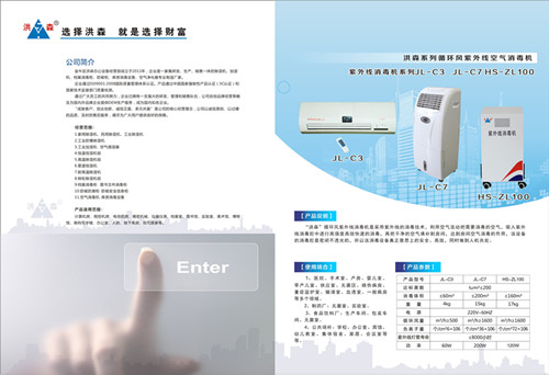 金牛区洪森办公设备经营部