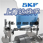 SKF轴激光对中仪TKSA41|TKSA31全系列优惠