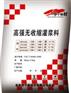 纽维逊340灌浆料厂家