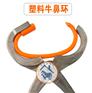 塑料牛鼻圈、新型牛鼻环生产供应商