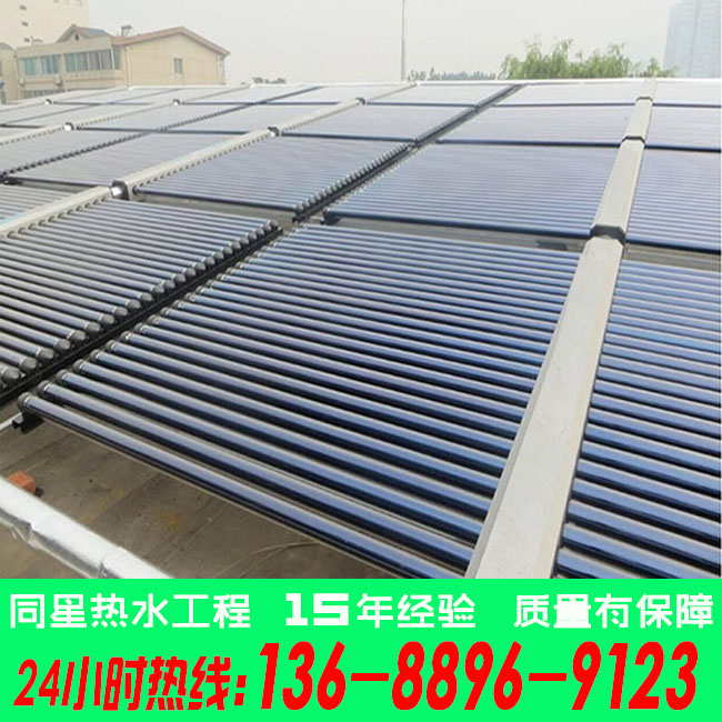 太阳能热水器惠城区河南岸哪家公司安装最靠谱&nbsp;&nbsp;太阳能热水工程