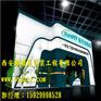 养殖展览展台搭建
