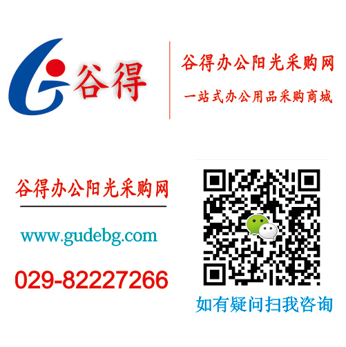 西安市谷得商贸有限公司
