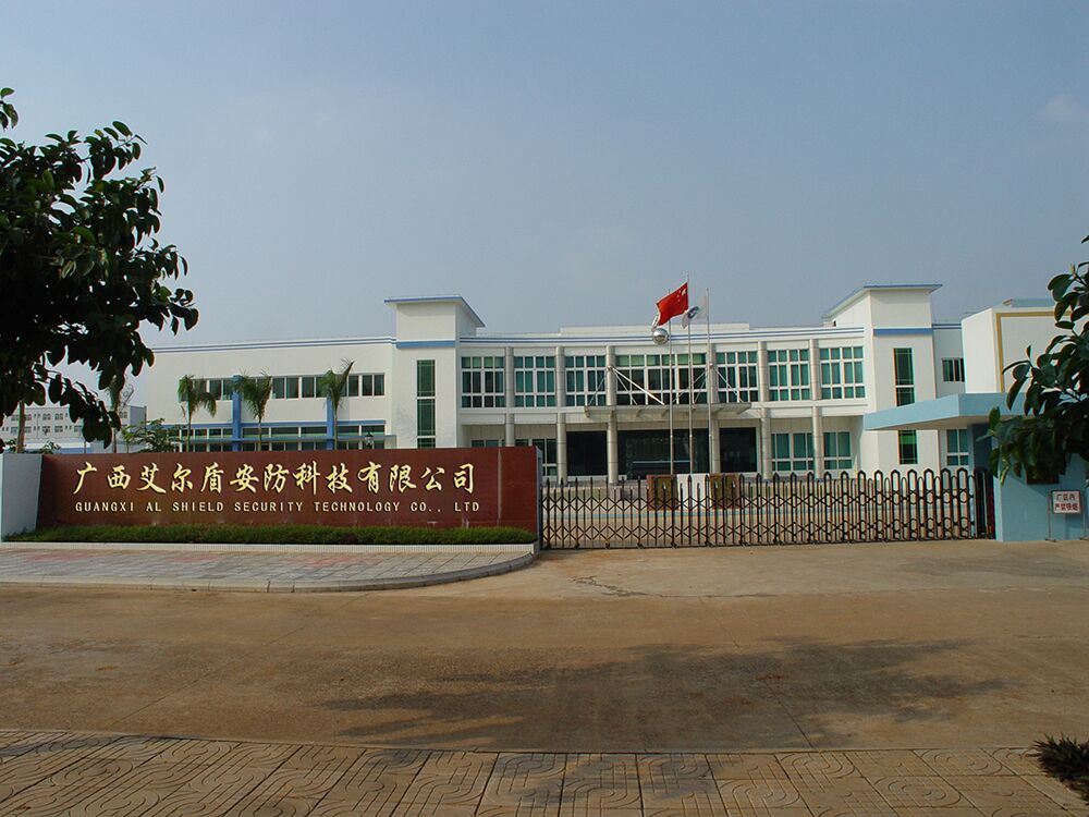 广西艾尔盾安防科技有限公司