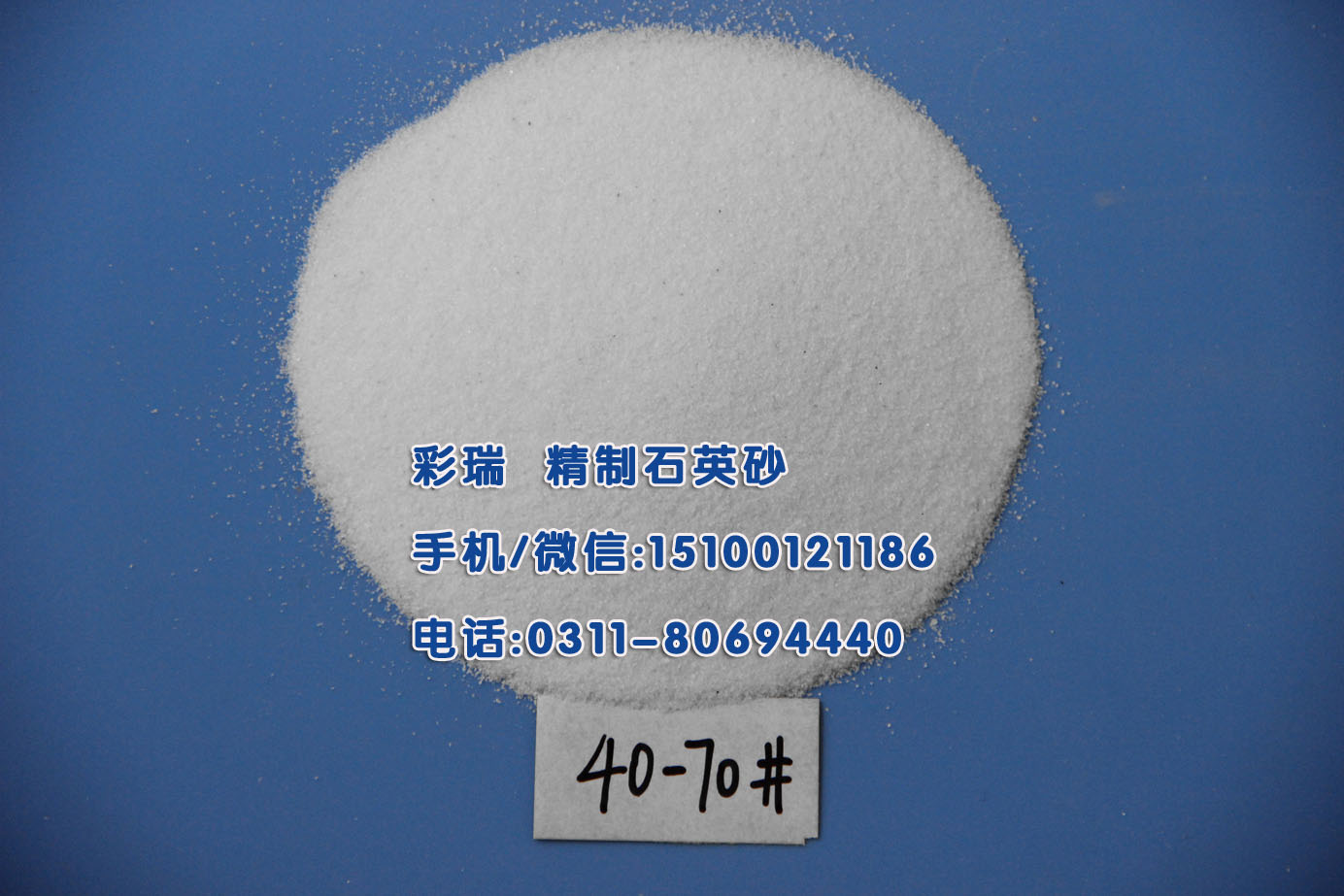 天津普白石英砂 机制高硬度石英砂价格 污水处理石英砂加工厂家&nbsp;&nbsp;天津石英砂价格&nbsp;&nbsp;天津水处理石英砂