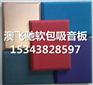 审讯室软包哪家好?焦作孟州审讯室软包