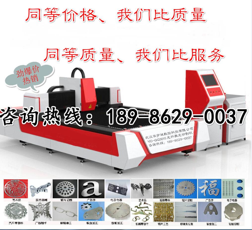 武汉华宇诚数控科技有限公司