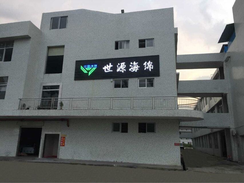 东莞市世源橡塑制品有限公司