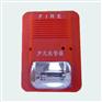 消防声光报警器厂家/DC24V消防专用声光报警器供应商