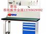 香河振华有品质的承重型工作台 西青承重型防静电工作台