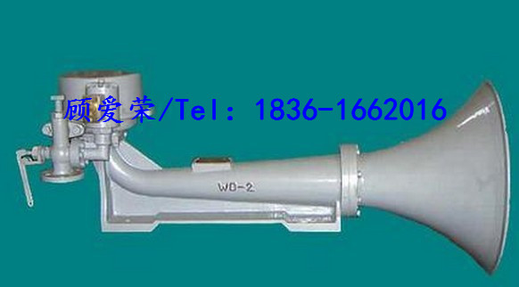 WD-2A船用电笛  WD-2A电笛