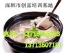 味之华椰子鸡火锅加盟,海南椰子鸡加盟,椰子鸡培训