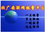 小区联网报警中心=小区联网报警系统