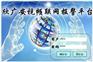 紧急报警系统-一键报警系统