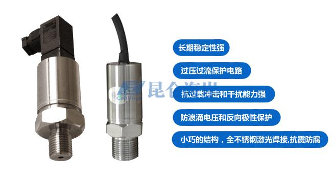 北京昆仑海岸压力变送器JYB-KO-MAG
