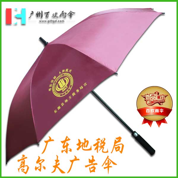 【雨伞厂家】国家地税局雨伞_广东太阳伞_广州雨伞礼品厂  广州雨伞厂  广州百欢雨伞