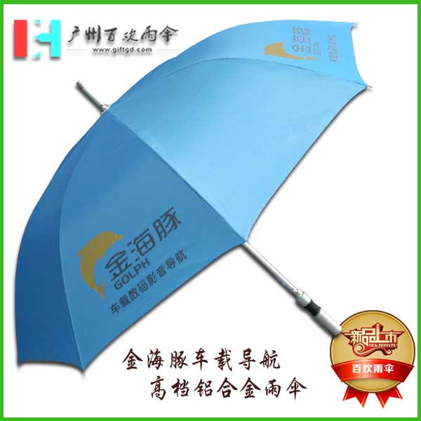 【雨伞厂】金海豚导航仪雨伞_太阳伞厂_科技仪器广告伞  广州雨伞厂  广州百欢雨伞