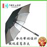 【广州制伞厂】定做高尔夫雨伞_假双层高尔夫_带网直柄伞