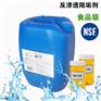 NSF认证 有涉水批件 反渗透阻垢剂ME150