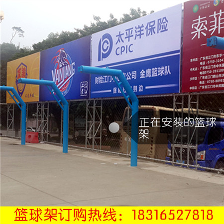 开平凹箱篮球架户外移动篮球架标准成人移动篮球架  篮球柱  蓝球架