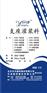 天津供应东洋特材支座灌浆料