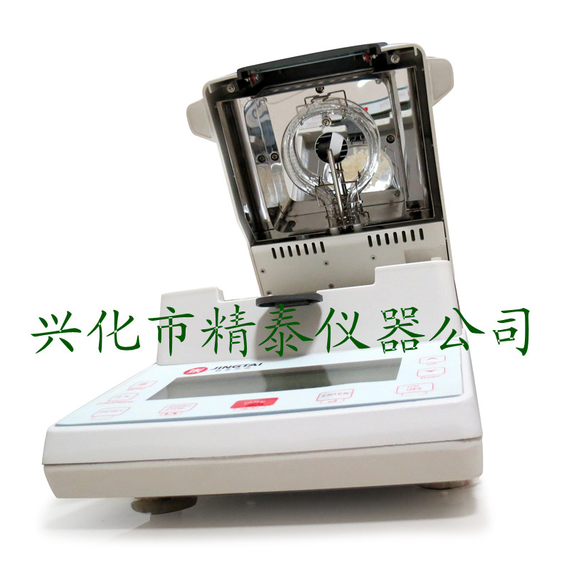 粮食含水率检测仪器,卤素灯加热烘干法 粮食水分仪 卤素水分仪 葡萄含水率快速检测