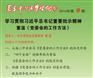 重温《党委会的工作方法》