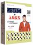 互联网+无痕接发--移动互联网营销,月入百万的接发项目(6D