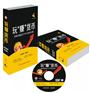 玩赚货币--老板投融资不可不知的内幕（7DVD）