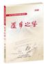 覆车之鉴 生产安全事故系列警示教育片（10DVD）