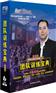 团队训练宝典(6DVD)