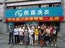 洗衣店经营技巧
